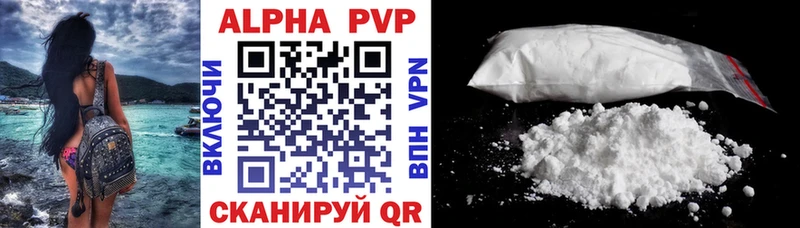 A-PVP Crystall  Купить где  Камень-на-Оби 