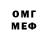 Меф мяу мяу мука Pavel Pahanowski