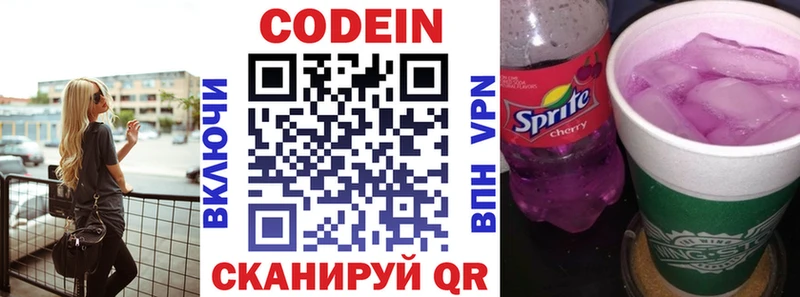 Codein Purple Drank  Купить где  Камень-на-Оби 