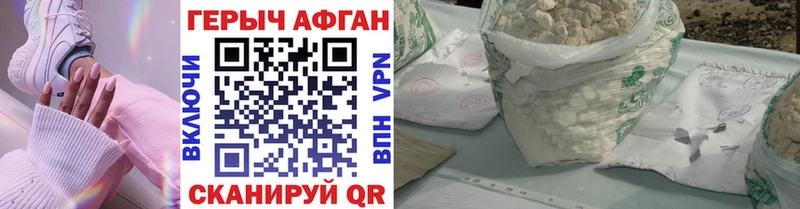ГЕРОИН афганец  Купить где  Камень-на-Оби 