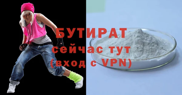 молекула духа Гусиноозёрск